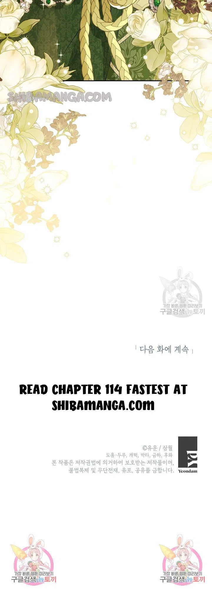 Actually, I Was the Real One Chapter 113 – Page 14