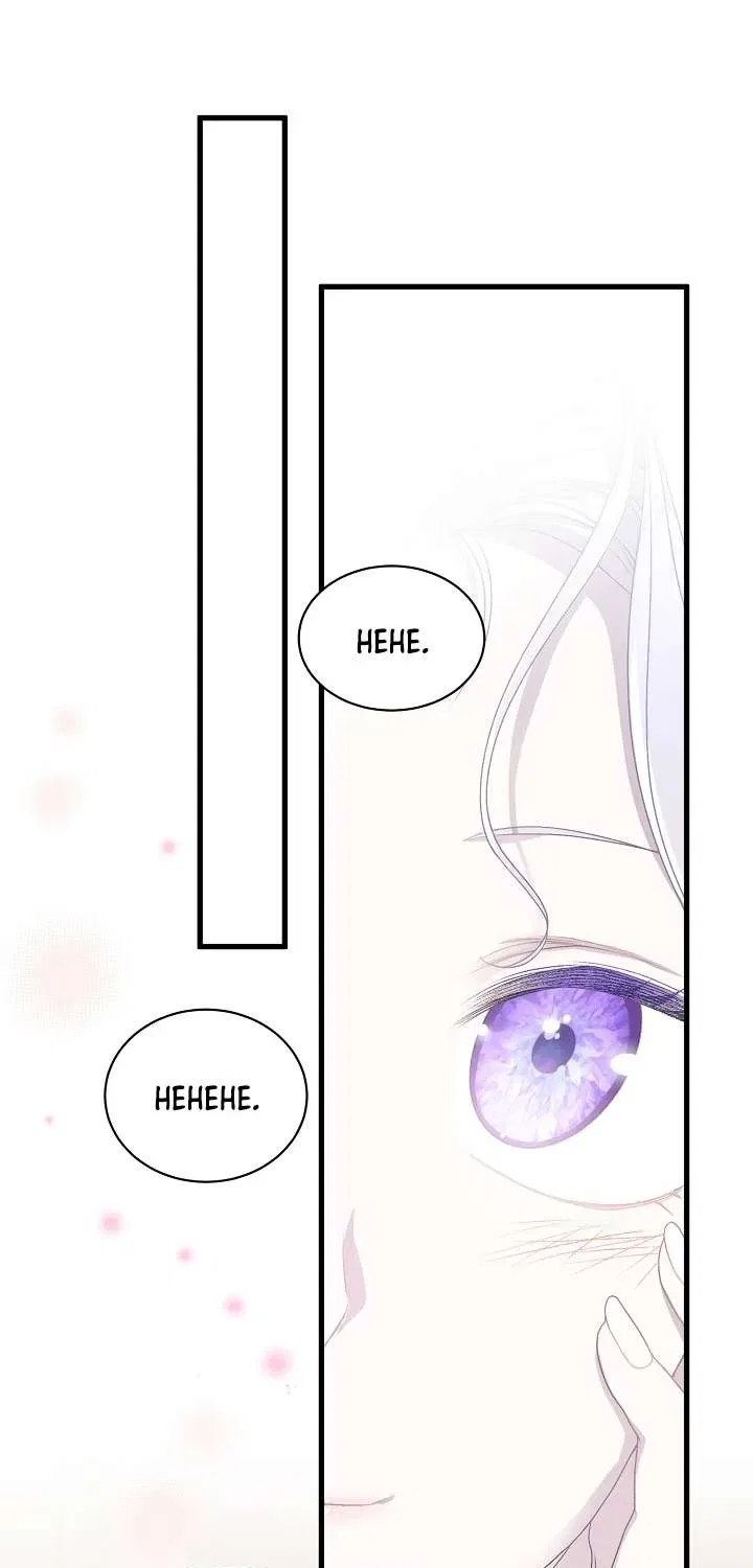 The Youngest Is Preventing the End of the World Chapter 91 – Page 18