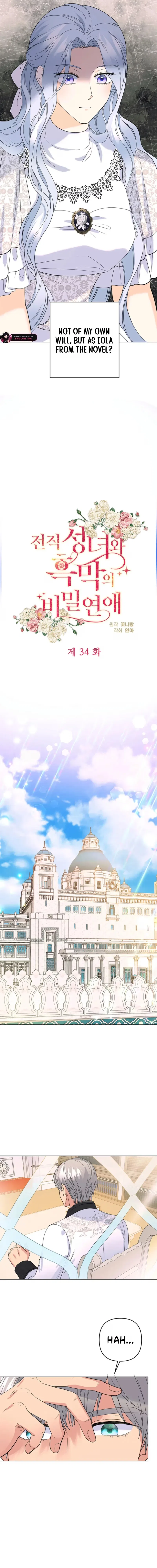 Secret Love Affair Between a Former Saint and a Dark Hero Chapter 34 – Page 7