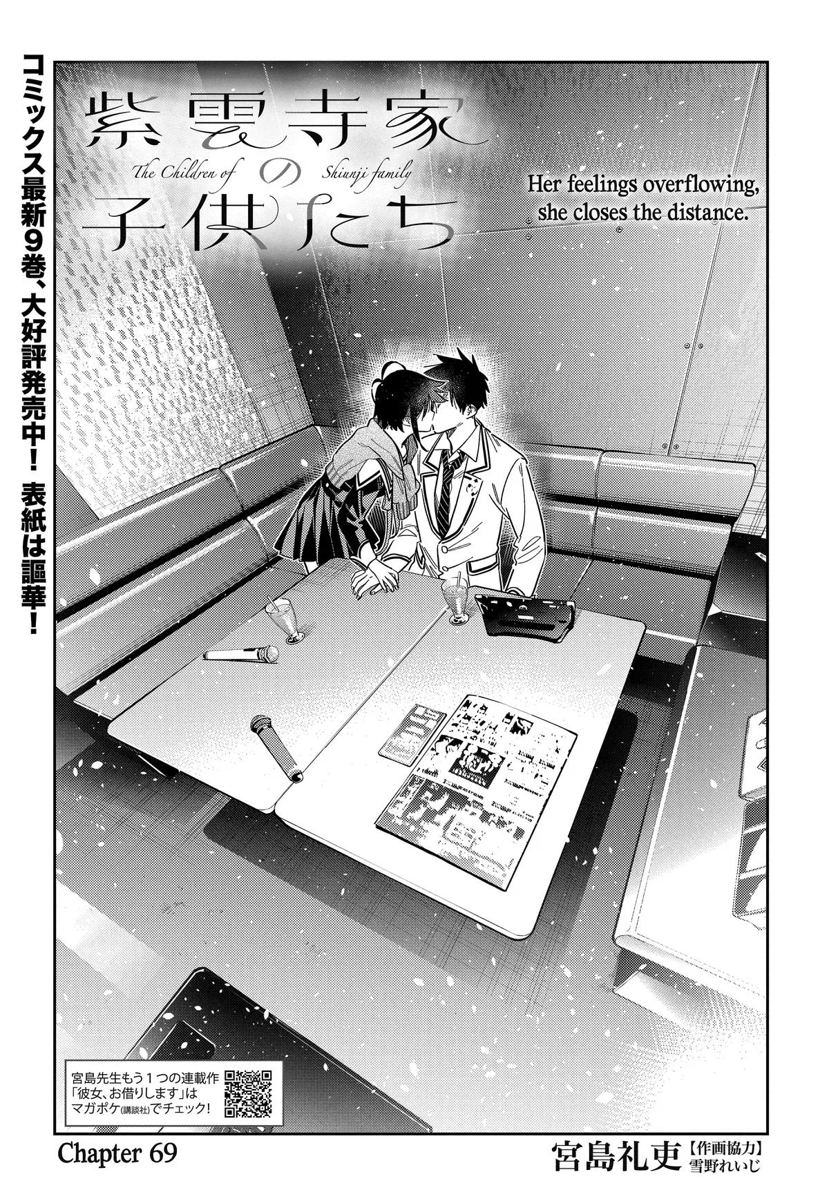 Shiunji-ke no Kodomotachi Chapter 69 – Page 1