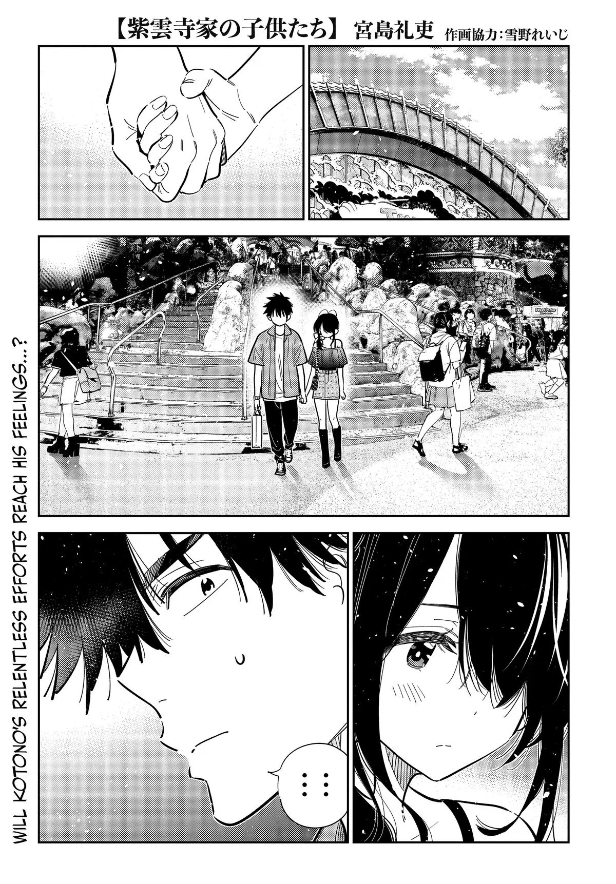 Shiunji-ke no Kodomotachi Chapter 38 – Page 1