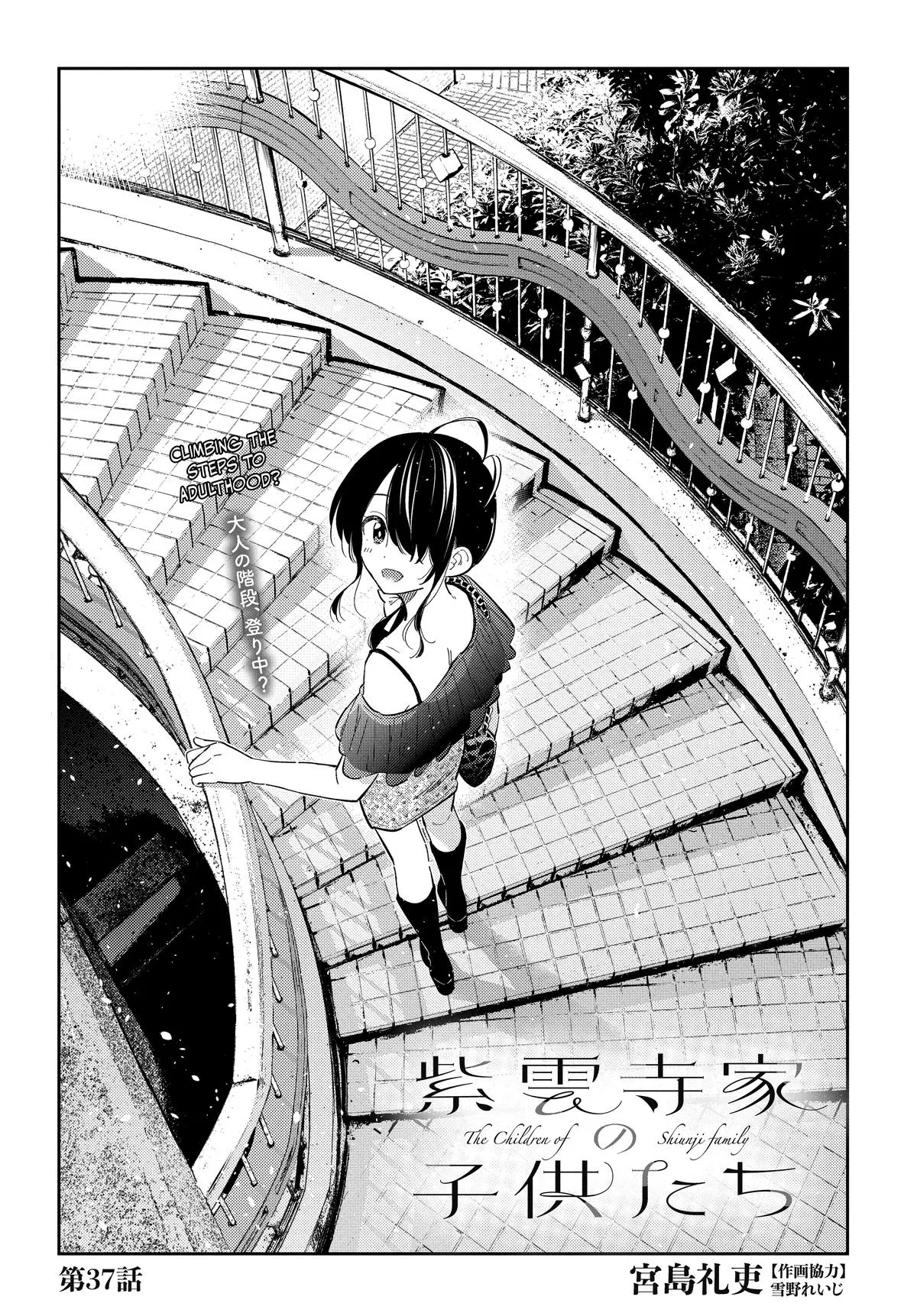 Shiunji-ke no Kodomotachi Chapter 37 – Page 1