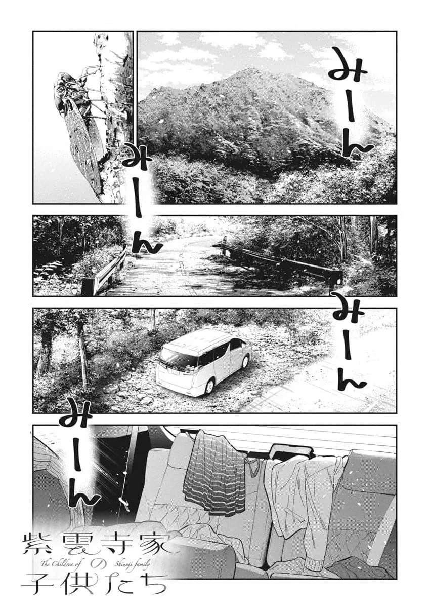 Shiunji-ke no Kodomotachi Chapter 31 – Page 1
