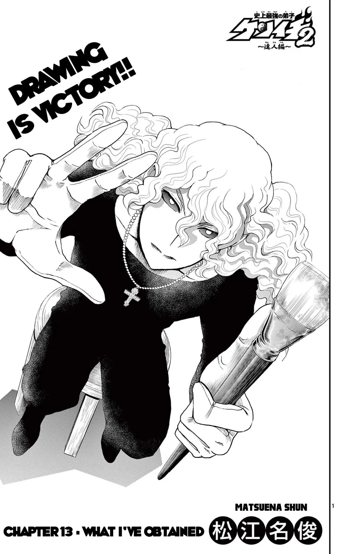 History's Strongest Disciple Kenichi 2: Masters Arc Chapter 13 – Page 1