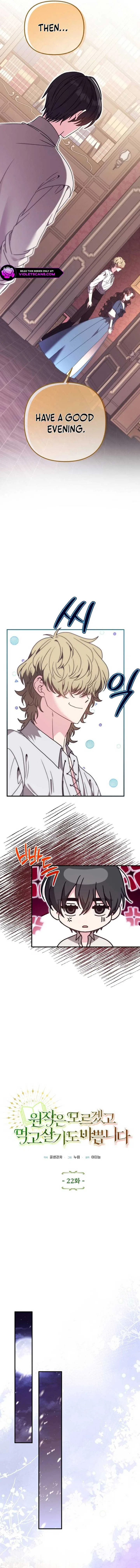 I don’t know the original, I’m too busy trying to make a living Chapter 22 – Page 5