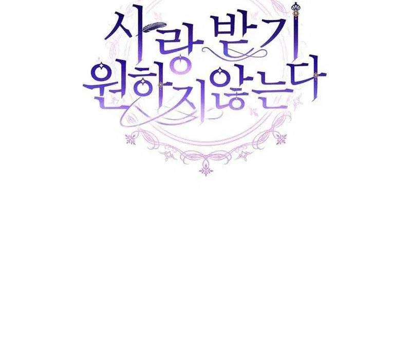 I Don’t Want to Be Loved Chapter 27 – Page 10