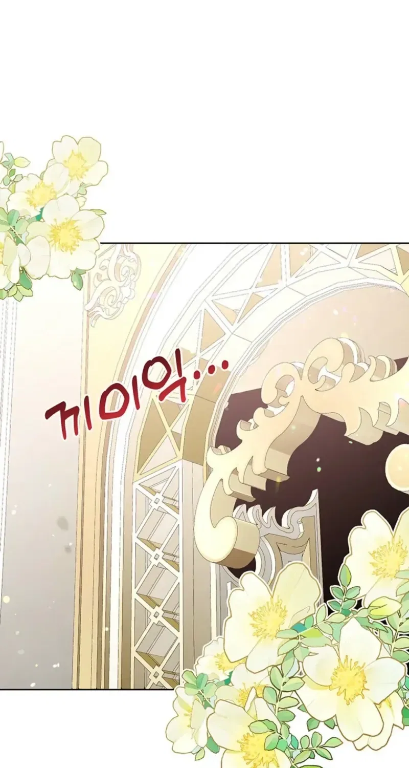 A Strange But Effective Villainess Life Chapter 62 – Page 65