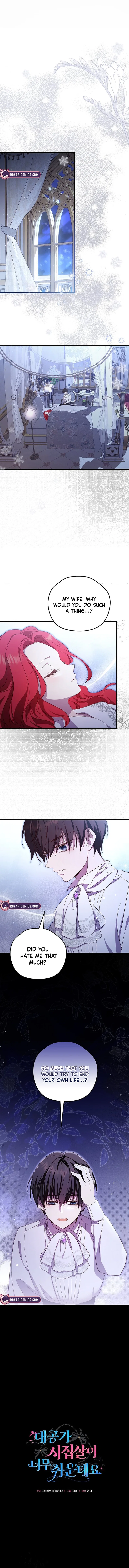 Life in the Duke’s Household Is Too Easy Chapter 1 – Page 3