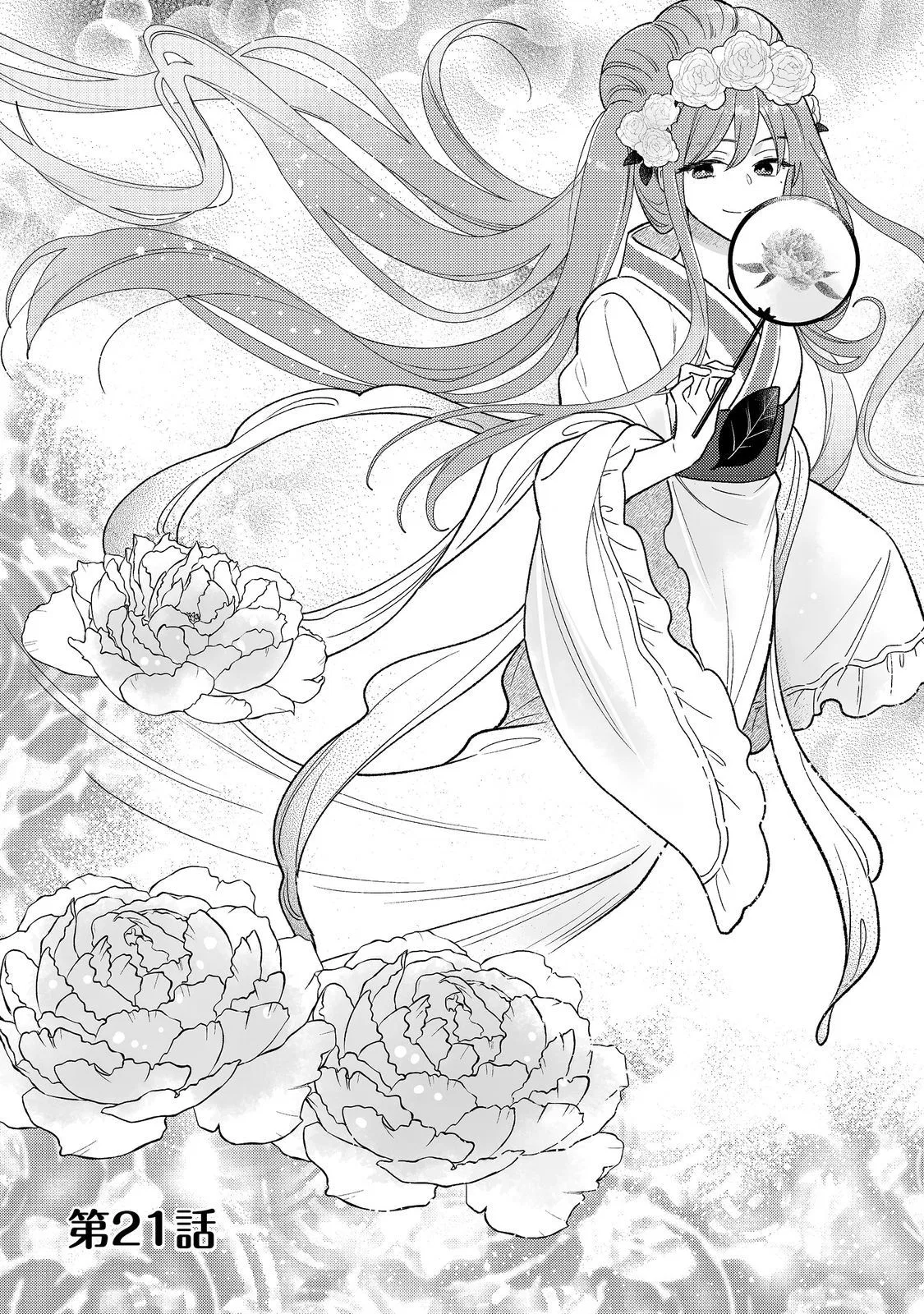Shirobuta Kizoku desuga Zense no Kioku ga Haeta node Hiyoko na Otouto Sodatemasu Chapter 21 – Page 1