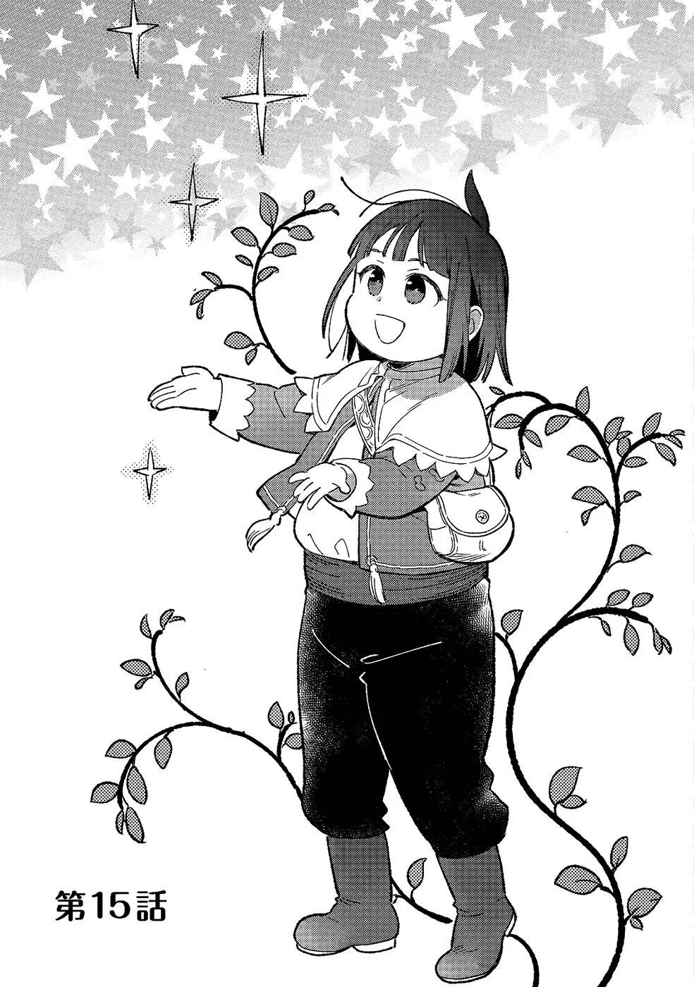 Shirobuta Kizoku desuga Zense no Kioku ga Haeta node Hiyoko na Otouto Sodatemasu Chapter 15 – Page 1