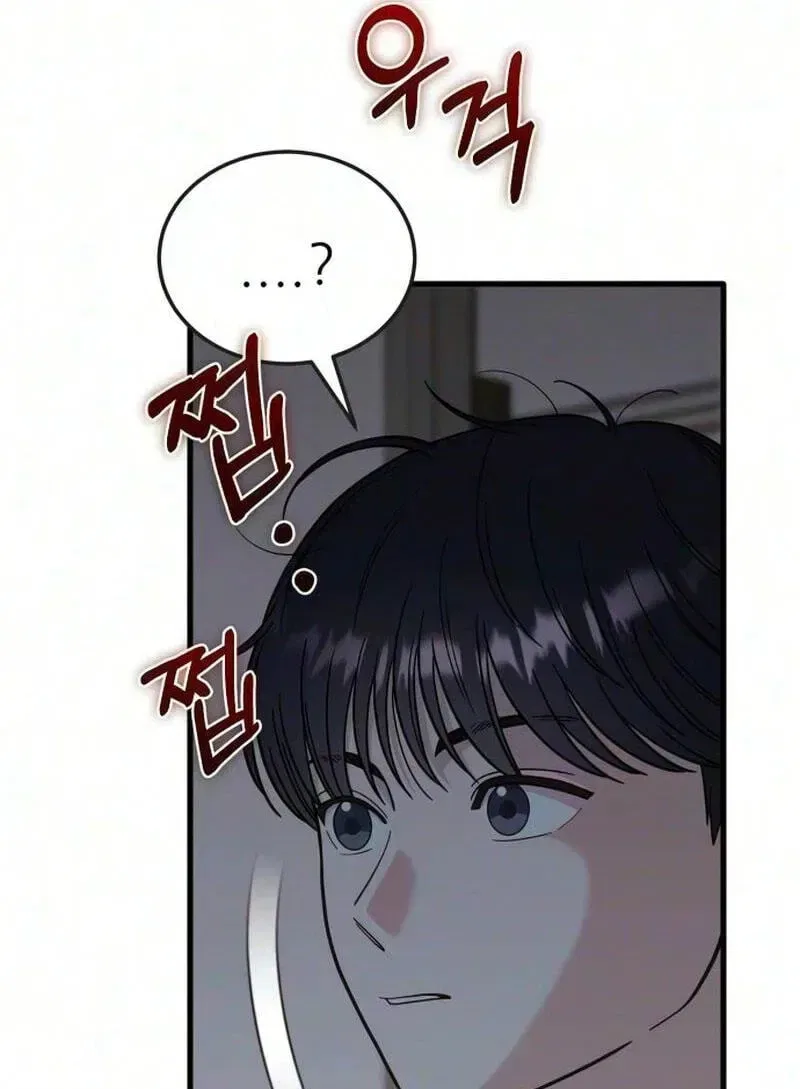 I Left My Body Chapter 18 – Page 22