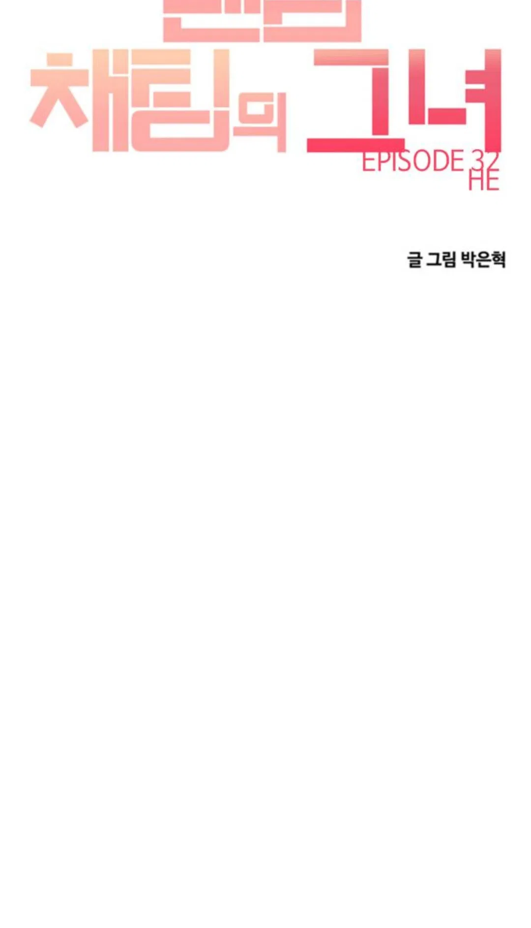 The Girl from Random Chatting Chapter 292 – Page 9