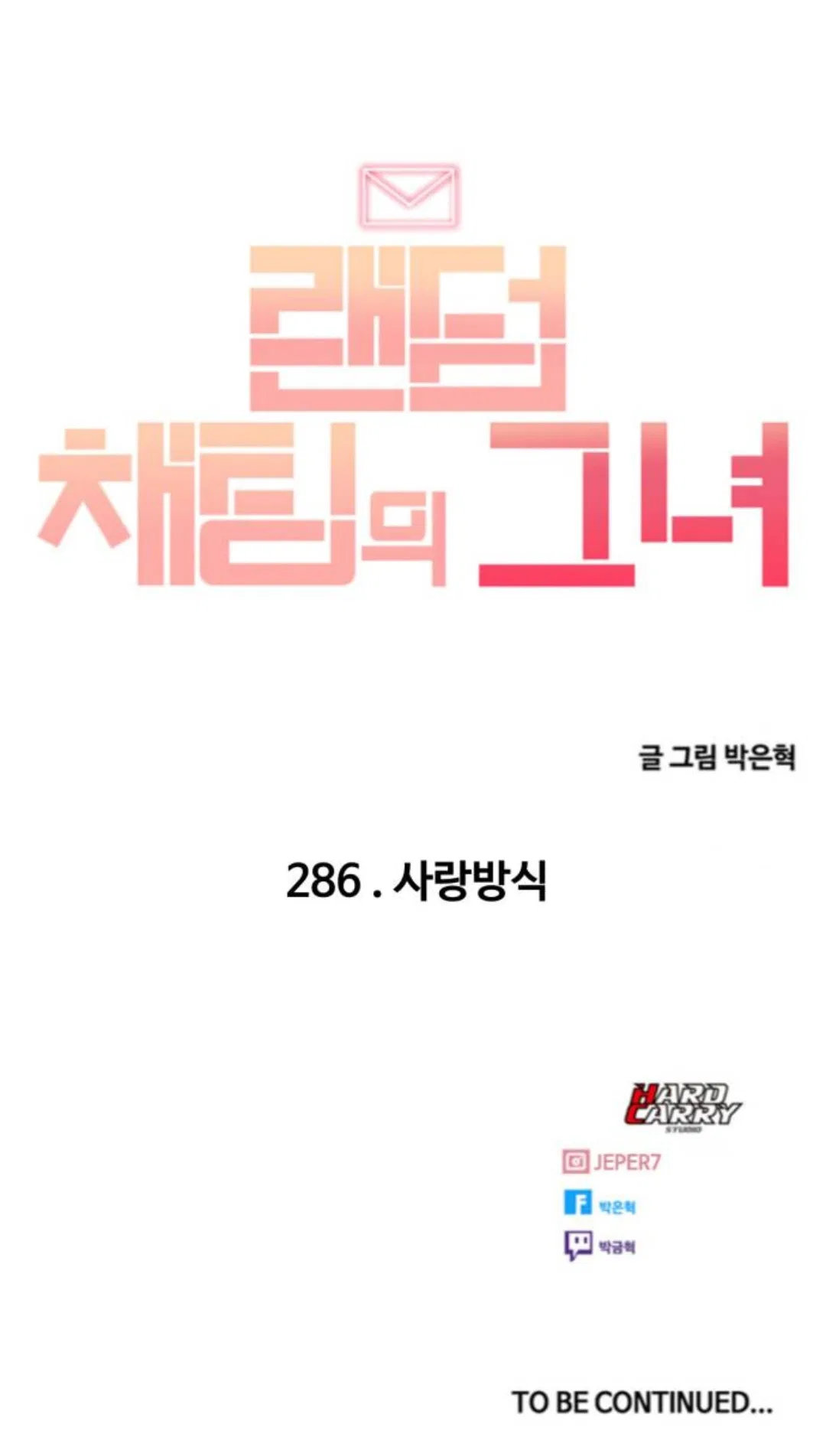 The Girl from Random Chatting Chapter 286 – Page 68