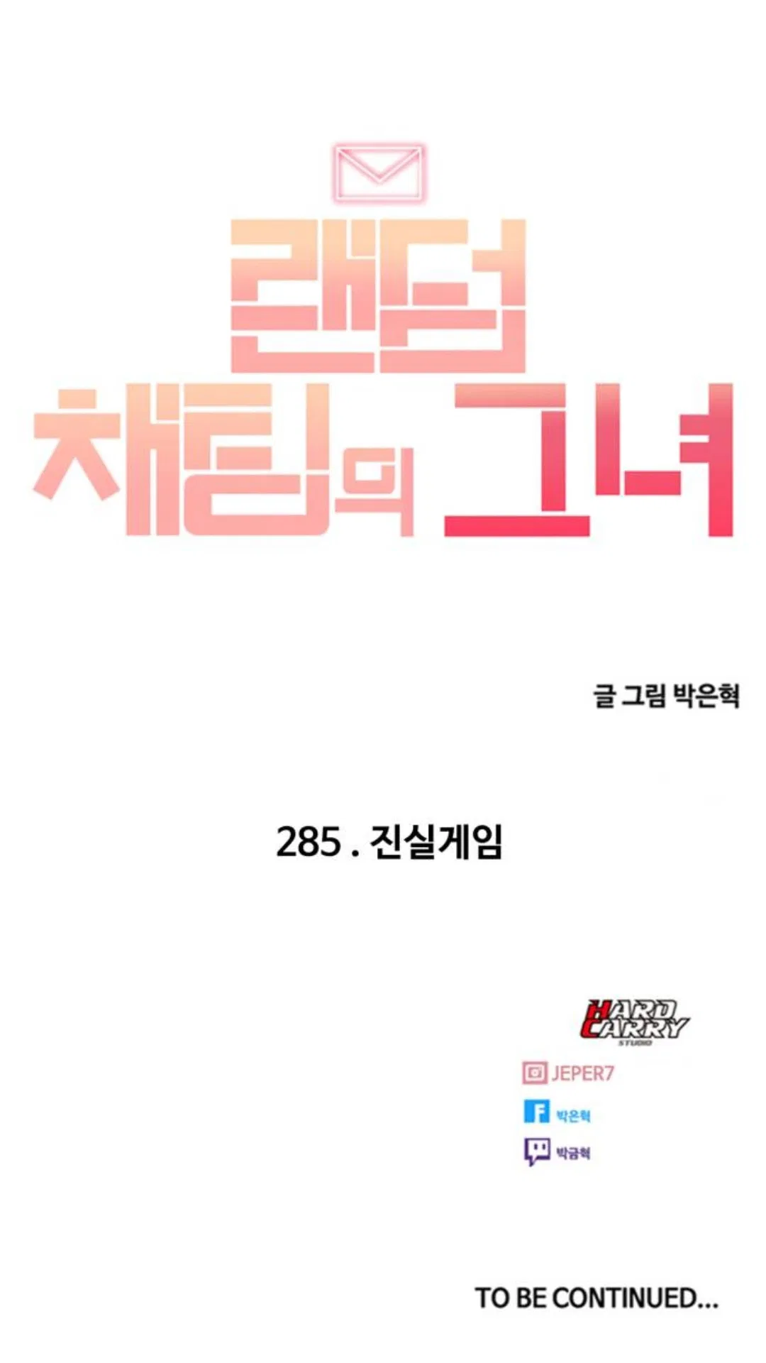 The Girl from Random Chatting Chapter 285 – Page 57