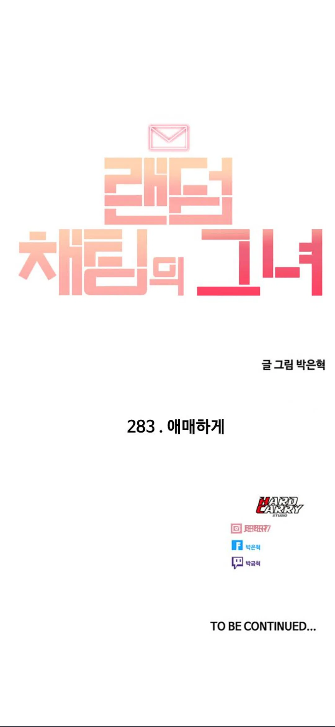 The Girl from Random Chatting Chapter 283 – Page 107