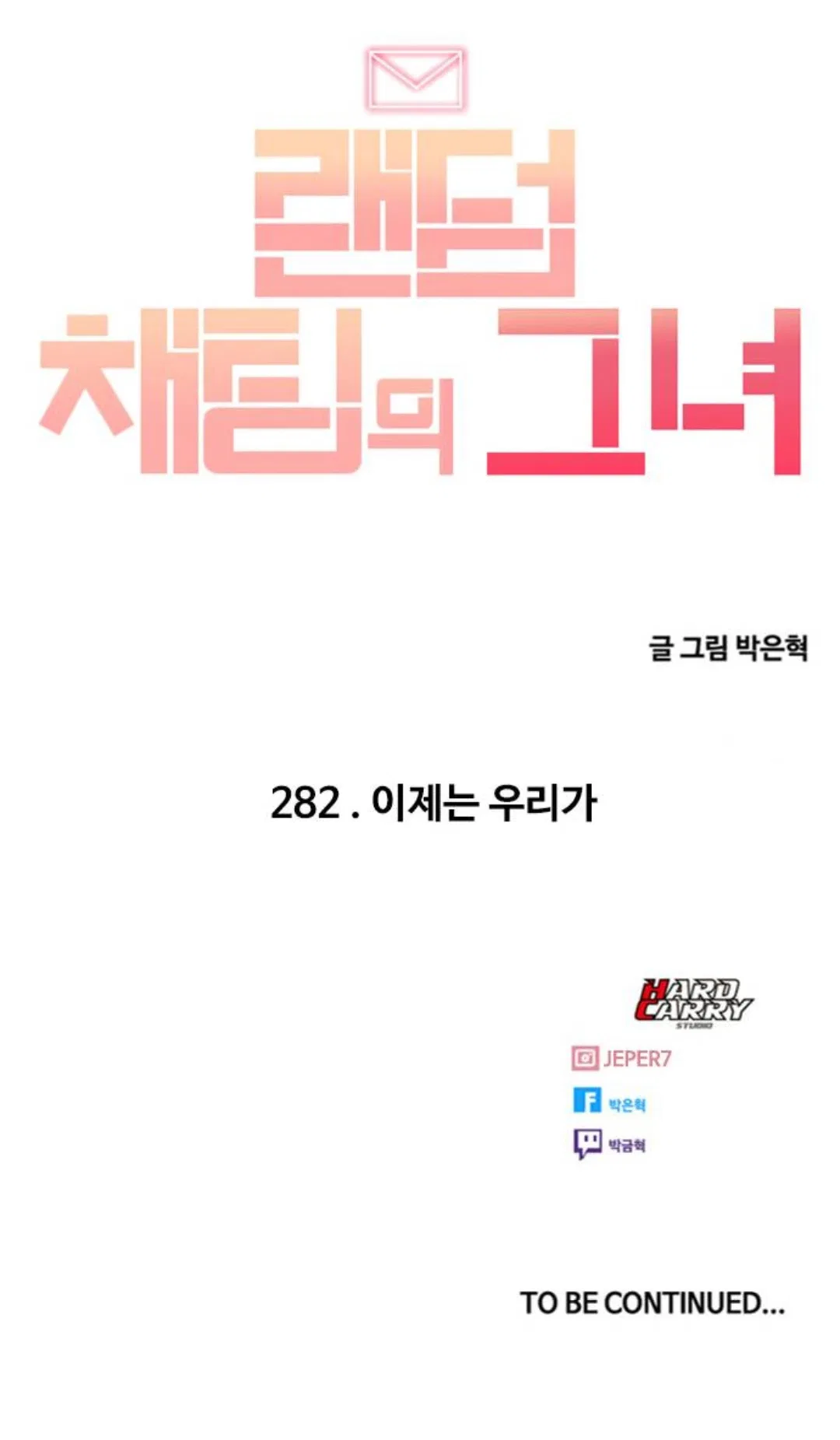 The Girl from Random Chatting Chapter 282 – Page 95