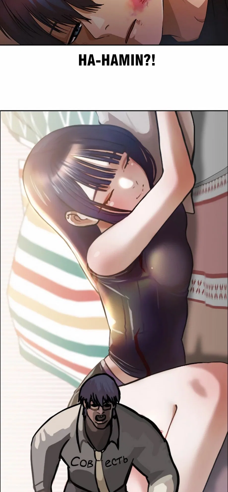 The Girl from Random Chatting Chapter 256 – Page 7