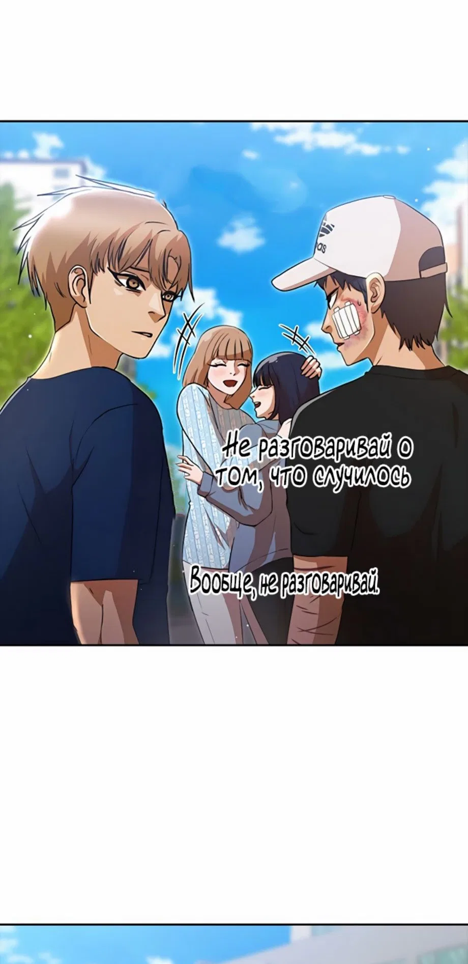 The Girl from Random Chatting Chapter 256 – Page 66