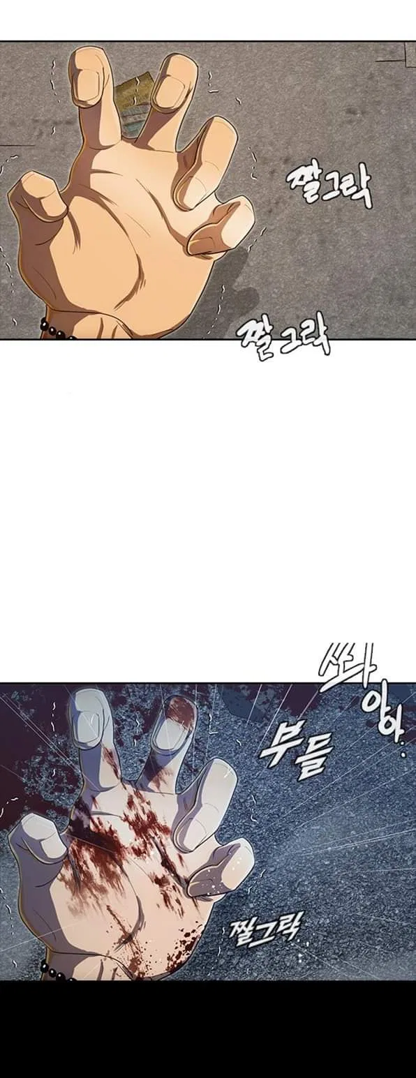 The Girl from Random Chatting Chapter 202 – Page 44
