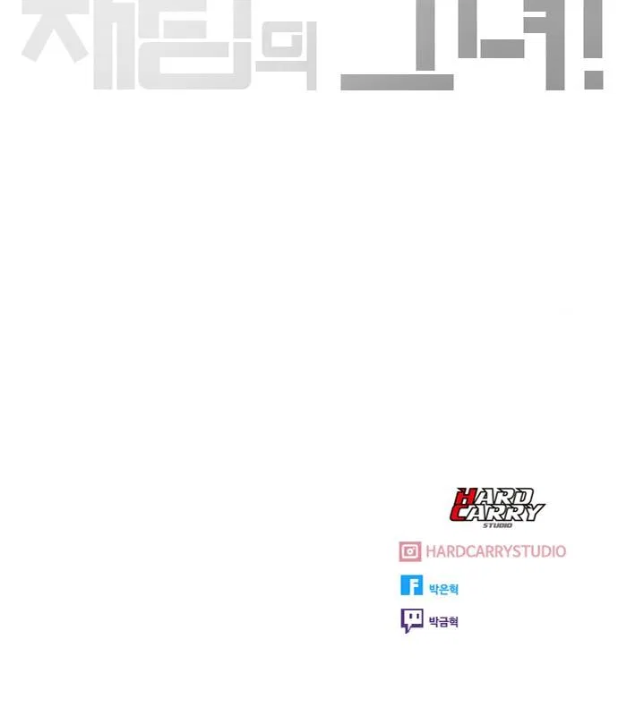 The Girl from Random Chatting Chapter 177 – Page 73
