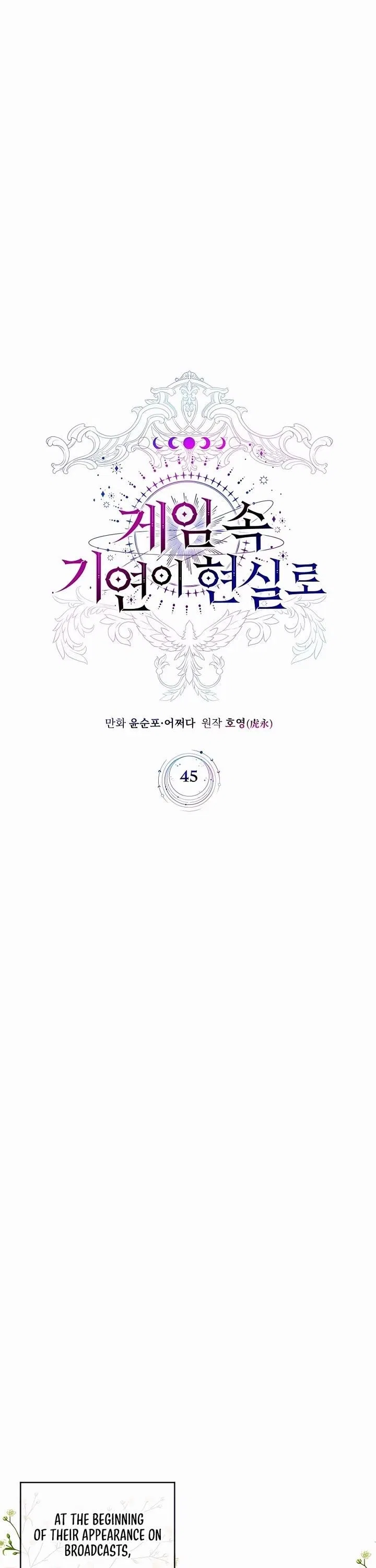 My Lucky Encounter From The Game Turned Into Reality Chapter 45 – Page 10