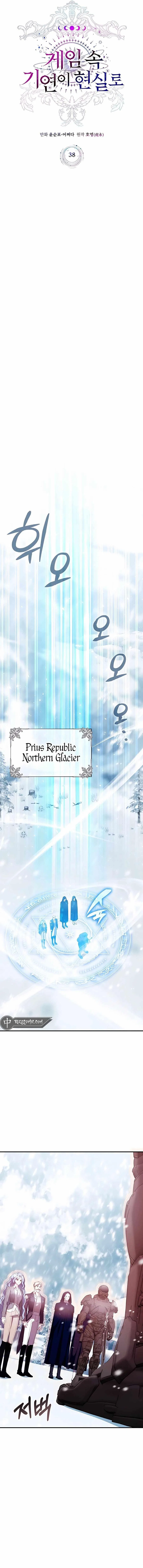My Lucky Encounter From The Game Turned Into Reality Chapter 38 – Page 5