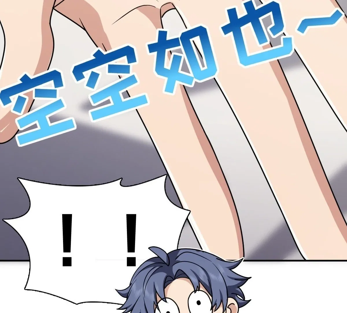 My Wife Is From a Thousand Years Ago Chapter 404 – Page 47
