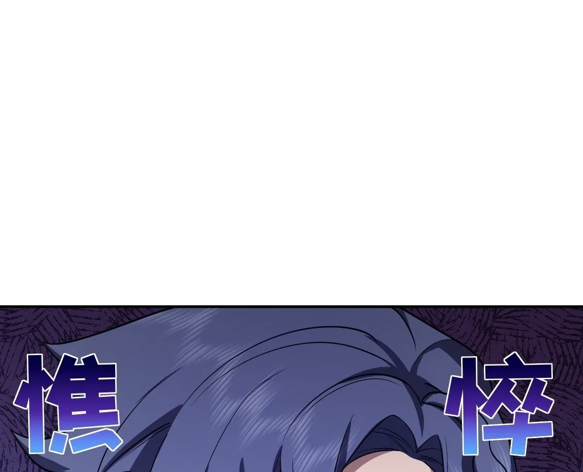 My Wife Is From a Thousand Years Ago Chapter 404 – Page 94