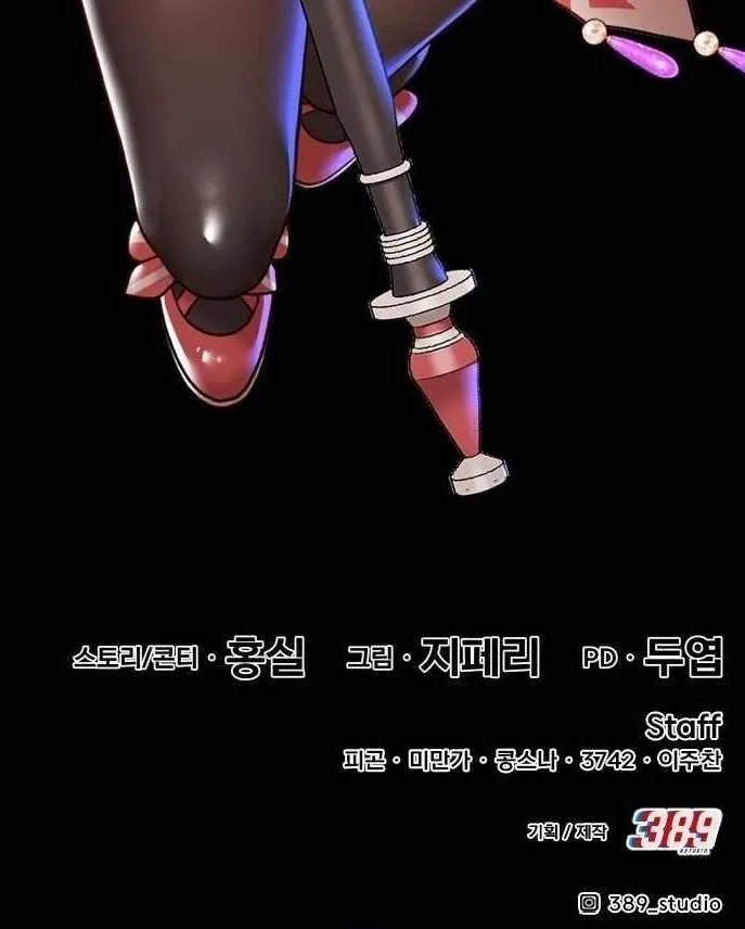 +99 Wooden stick Chapter 176 – Page 43