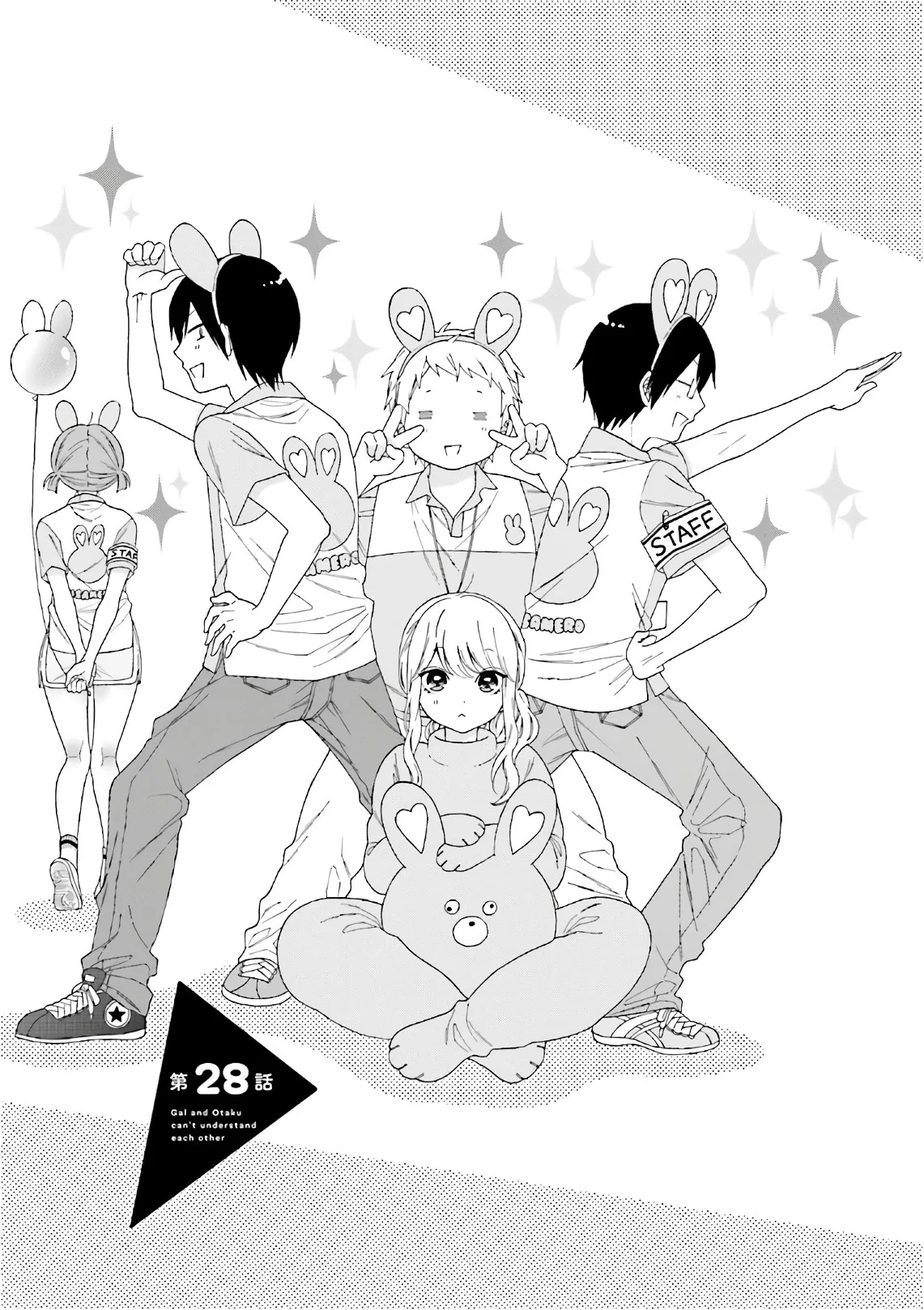 Gyaru to Otaku wa Wakari Aenai. Chapter 28 – Page 1