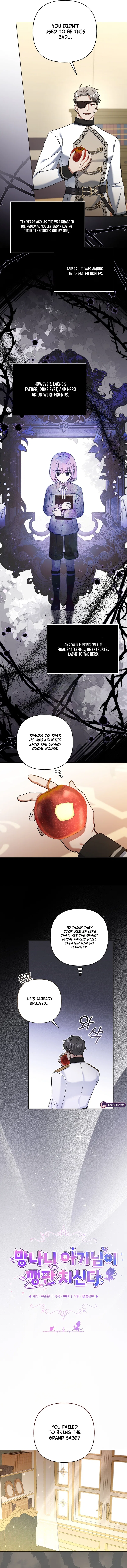 The Little Brat Runs Wild Chapter 27 – Page 7