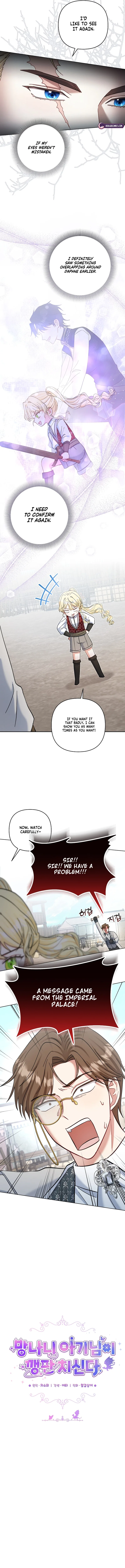 The Little Brat Runs Wild Chapter 26 – Page 6
