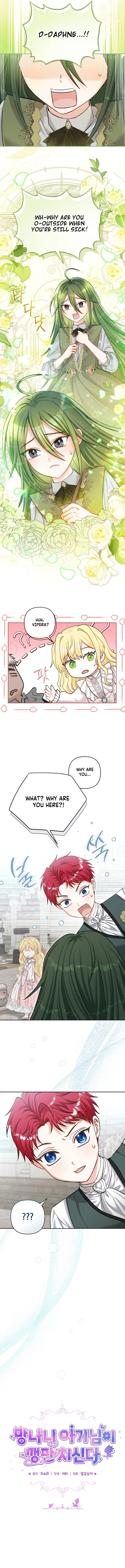 The Little Brat Runs Wild Chapter 21 – Page 5