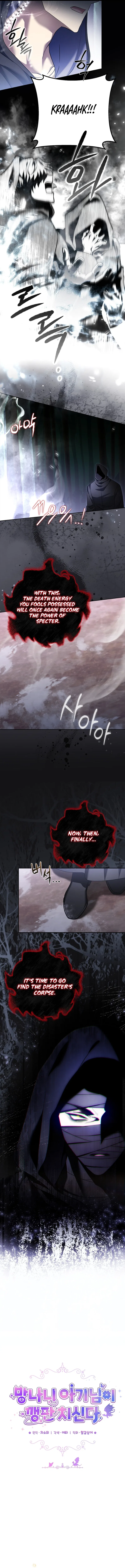 The Little Brat Runs Wild Chapter 18 – Page 5