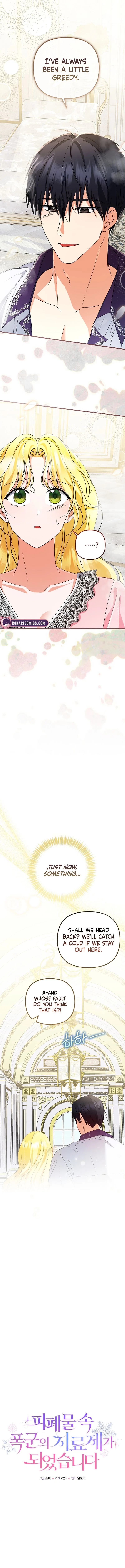 I Became the Cure for the Tyrant in the Waste Novel Chapter 27 – Page 5
