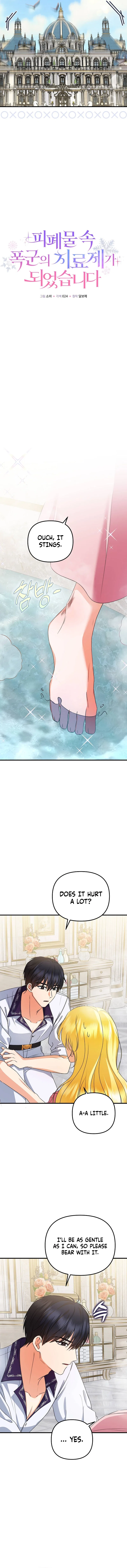I Became the Cure for the Tyrant in the Waste Novel Chapter 26 – Page 4