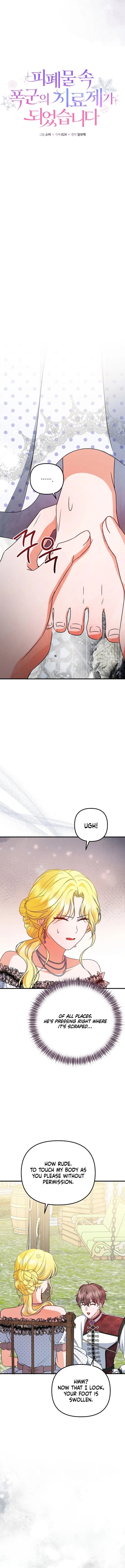 I Became the Cure for the Tyrant in the Waste Novel Chapter 25 – Page 5