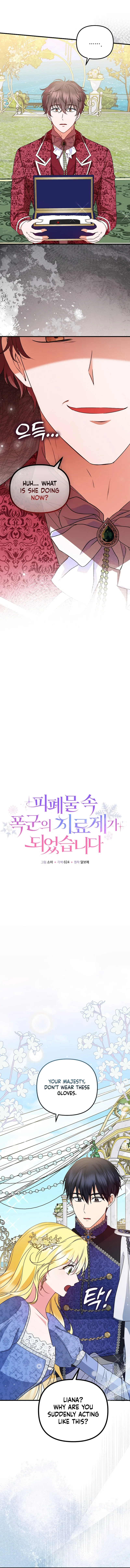 I Became the Cure for the Tyrant in the Waste Novel Chapter 22 – Page 4