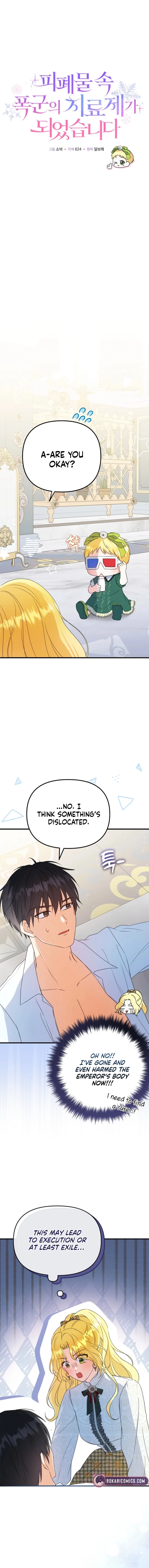 I Became the Cure for the Tyrant in the Waste Novel Chapter 10 – Page 5