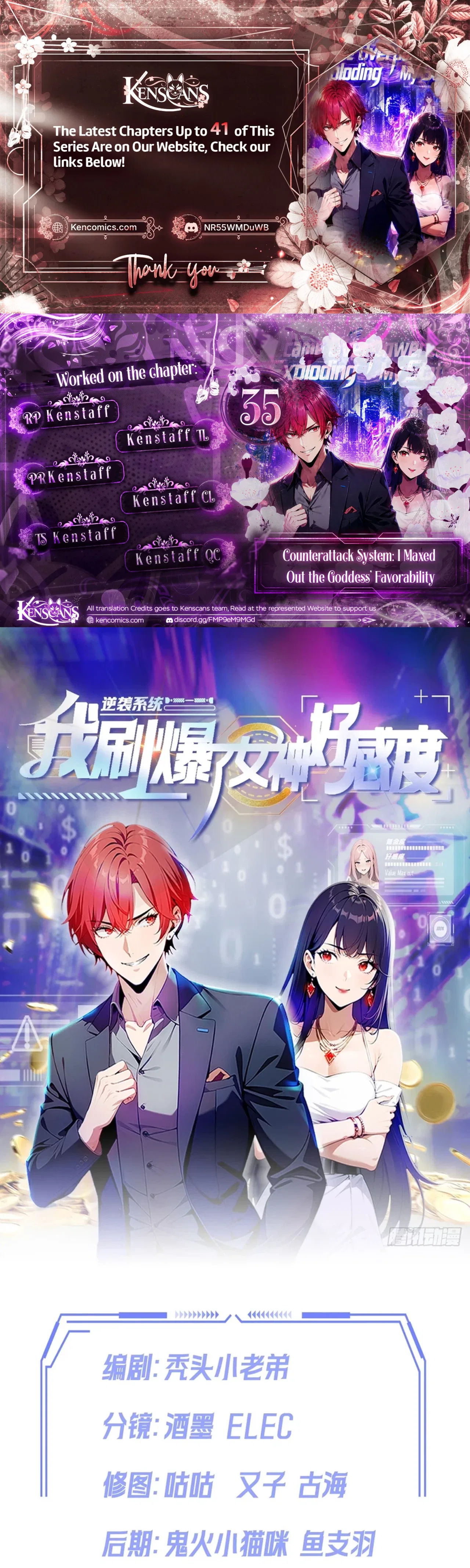 Comeback System: I Maxed Out the Goddess’s Favorability Chapter 35 – Page 1