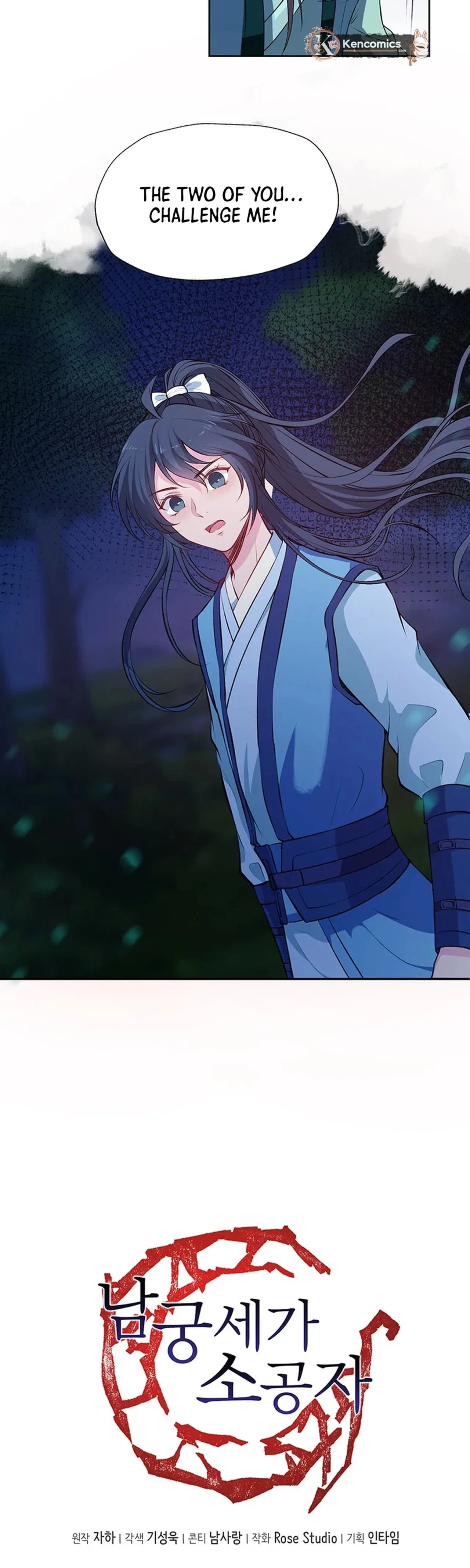 Nam Goong Sae Ga Prince Chapter 14 – Page 3