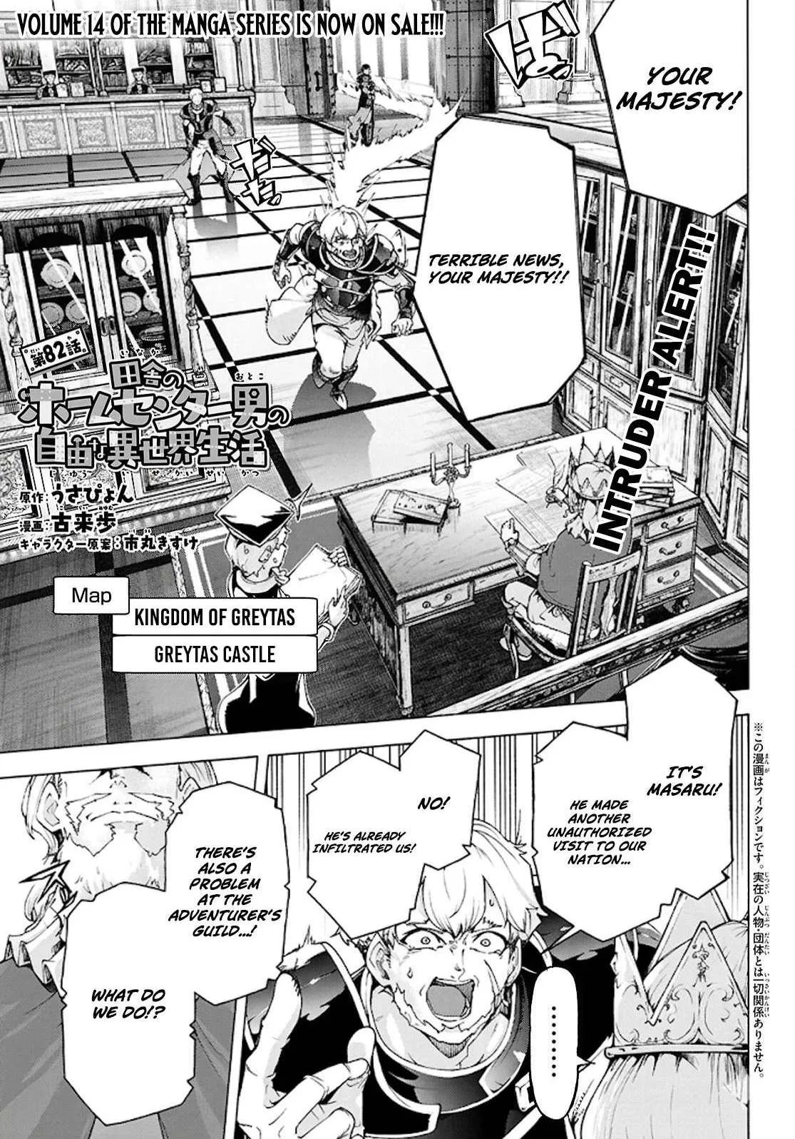 Inaka no Home Center Otoko no Jiyuu na Isekai Seikatsu Chapter 82 – Page 1