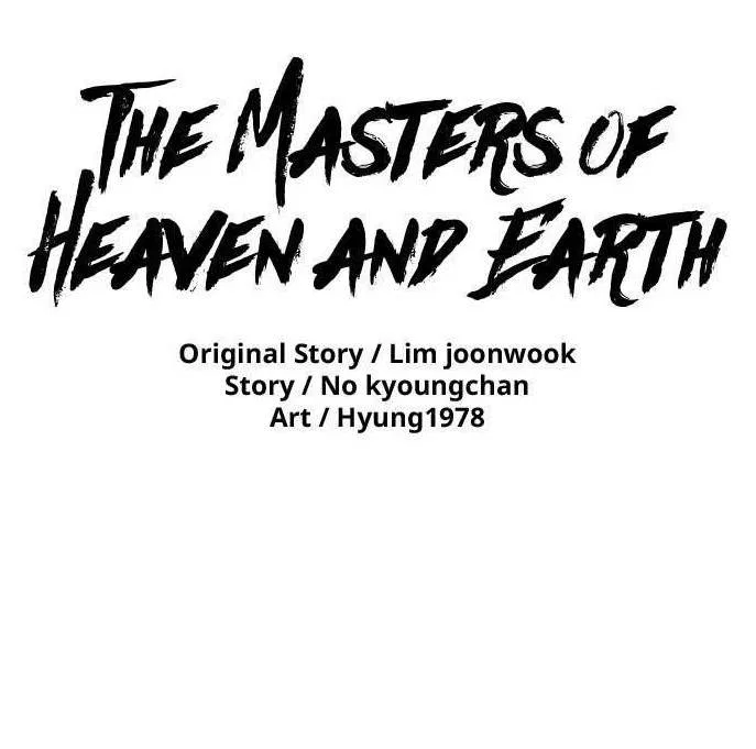 The Tales of Heaven And Earth Chapter 51 – Page 1