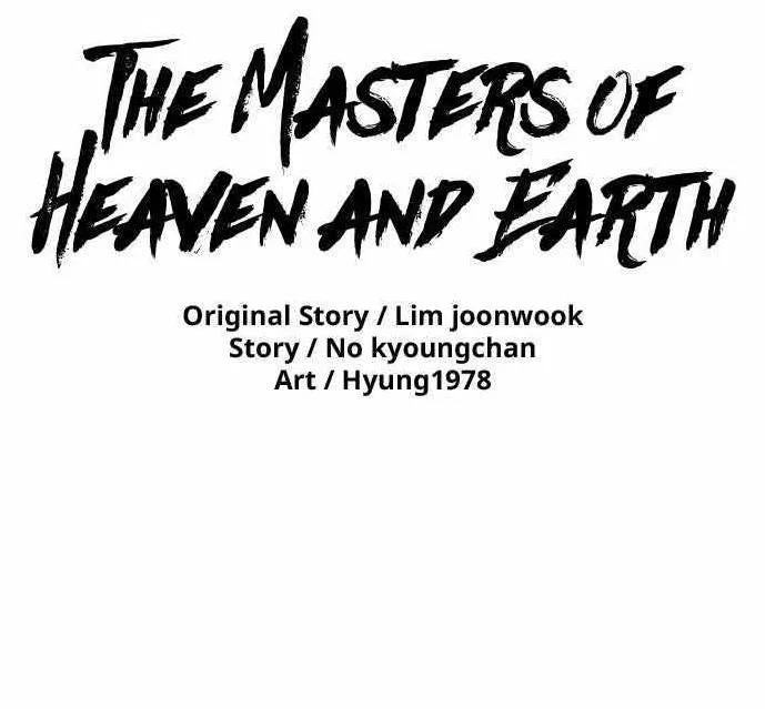 The Tales of Heaven And Earth Chapter 50 – Page 1