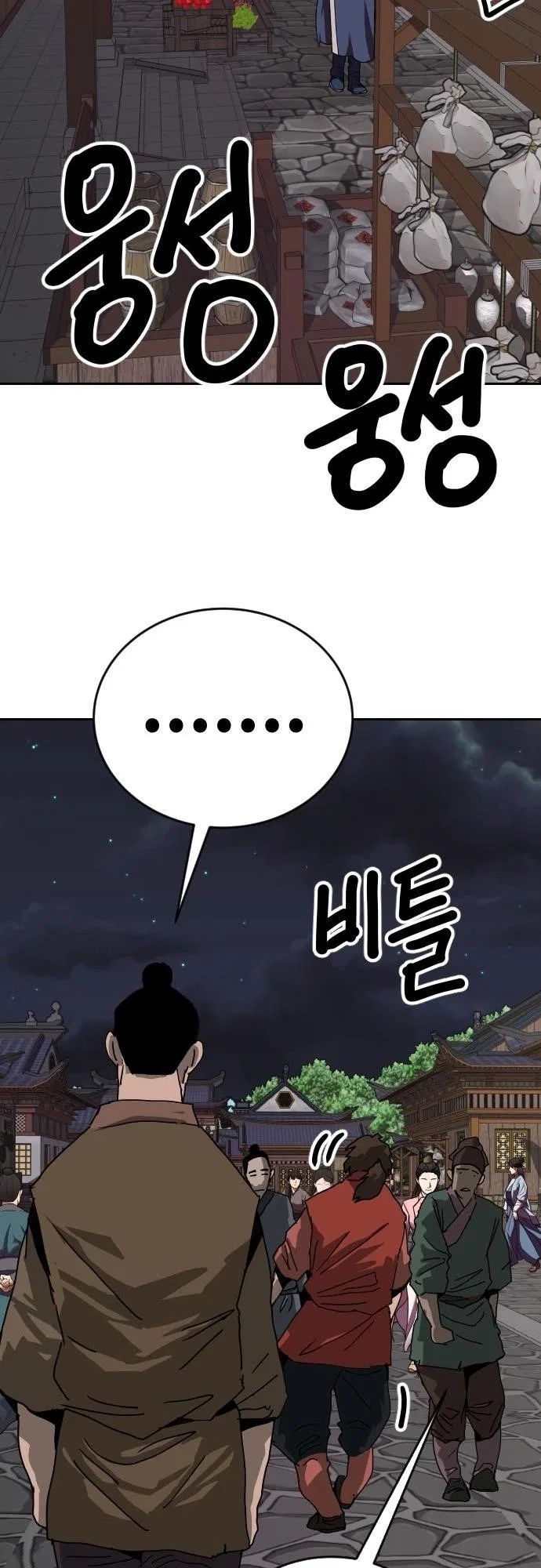 The Tales of Heaven And Earth Chapter 41 – Page 39