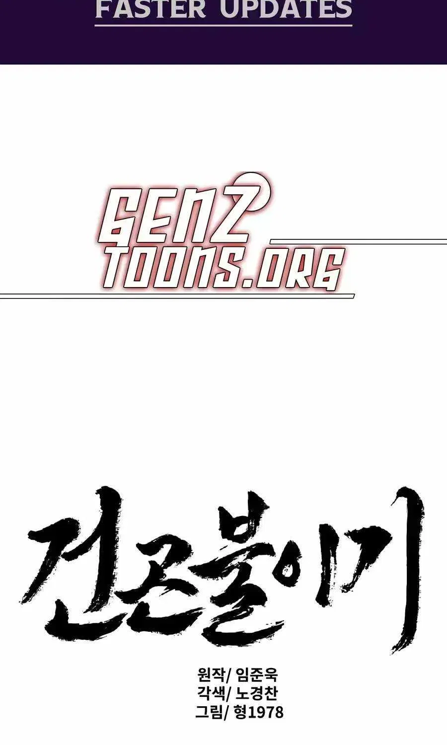 The Tales of Heaven And Earth Chapter 86 – Page 3