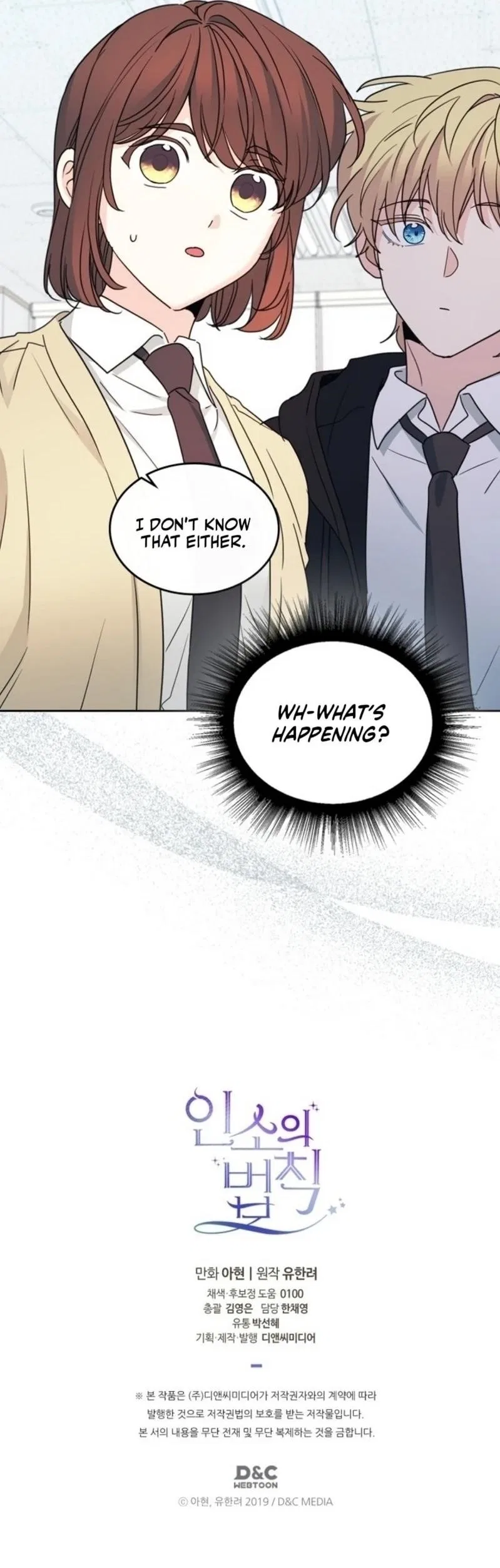 Inso’s Law Chapter 231 – Page 13