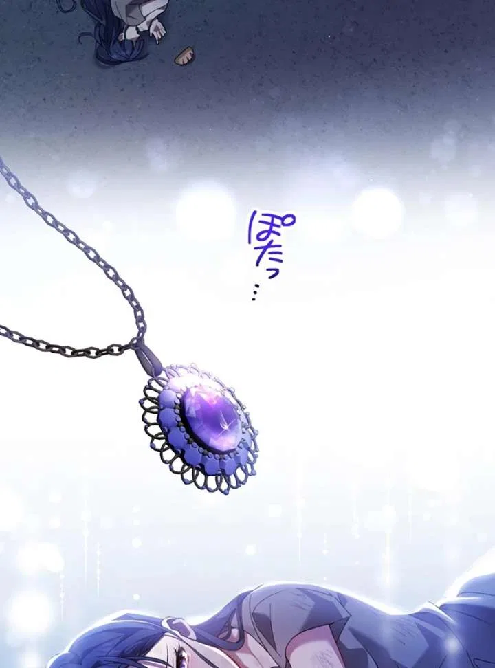 The Obsessed Young Prince Loves the Unlucky Princess Too Much! Chapter 1 – Page 114