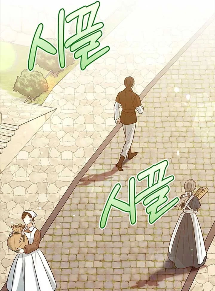 Running Away at Night Chapter 10 – Page 14