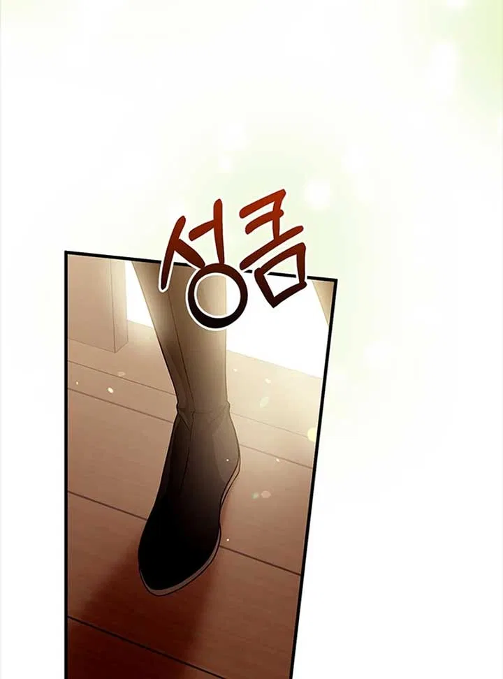 Running Away at Night Chapter 10 – Page 17